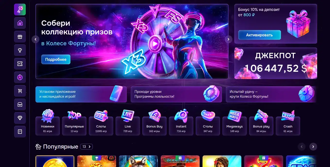 Мобильная версия R7 casino с бонусами